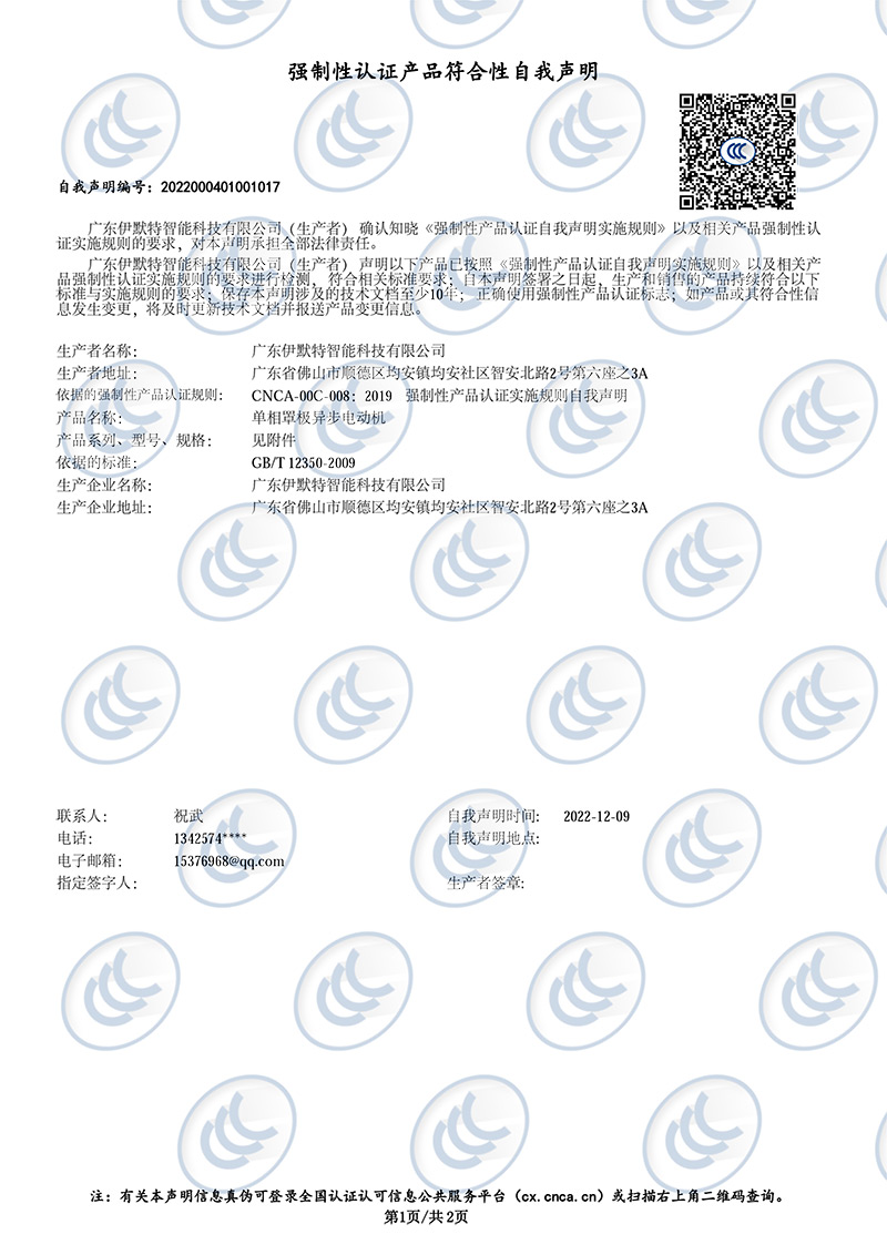 2022000401001017-H-B Class H with fuse